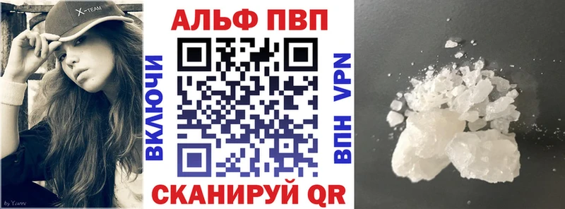 A-PVP мука Алупка