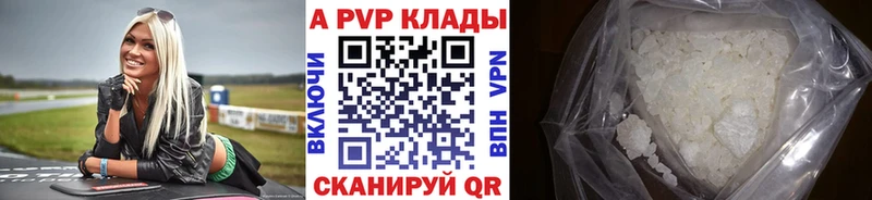 Купить Алупка Alpha PVP СК КРИС