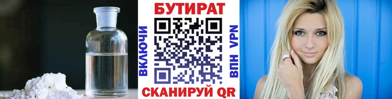 Купить закладки  Алупка  БУТИРАТ жидкий экстази 