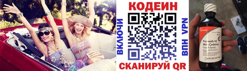 Купить закладки  Алупка  Кодеин напиток Lean (лин) 