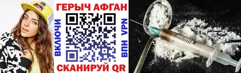 Купить Алупка Героин афганец