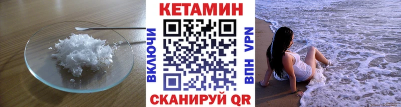 Купить  Алупка  Кетамин ketamine 