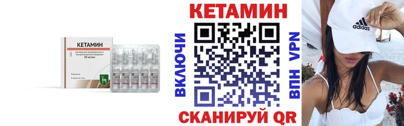 КЕТАМИН VHQ Алупка