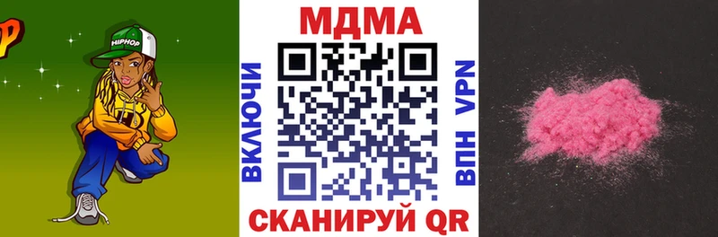 MDMA VHQ  Купить закладки  Алупка 