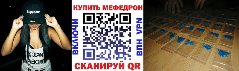 Купить закладки  Алупка  МЕФ кристаллы 