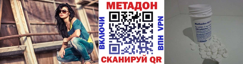 Купить закладки Алупка МЕТАДОН VHQ