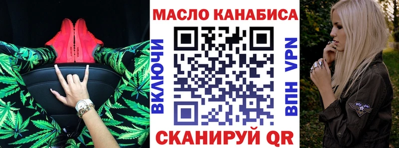 ТГК THC oil  Купить закладки  Алупка 